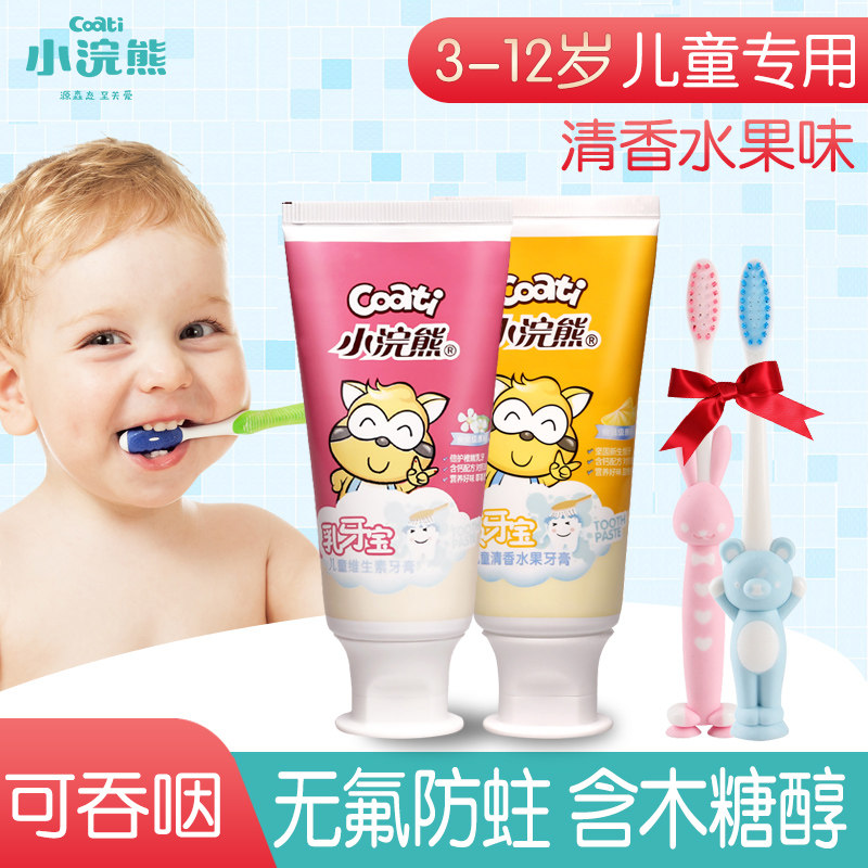 Little Raccoon children's toothpaste swallows and protects against cavities 2-3-6-12-year-old flagship store fluorine-free baby baby tooth replacement period