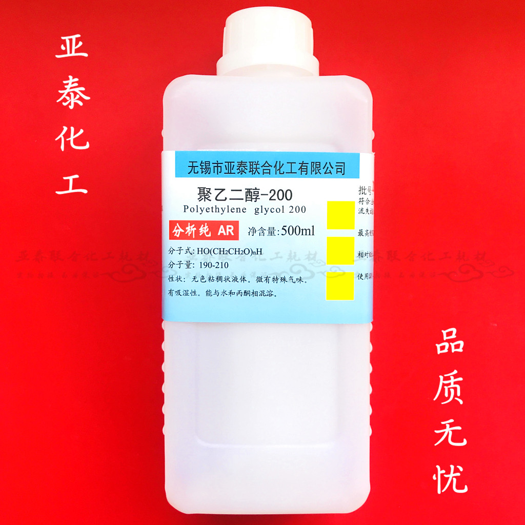 Polyethylene glycol 400 PEG200 PEG1000 PEG4000 PEG6000 One-stop for various molecular weights