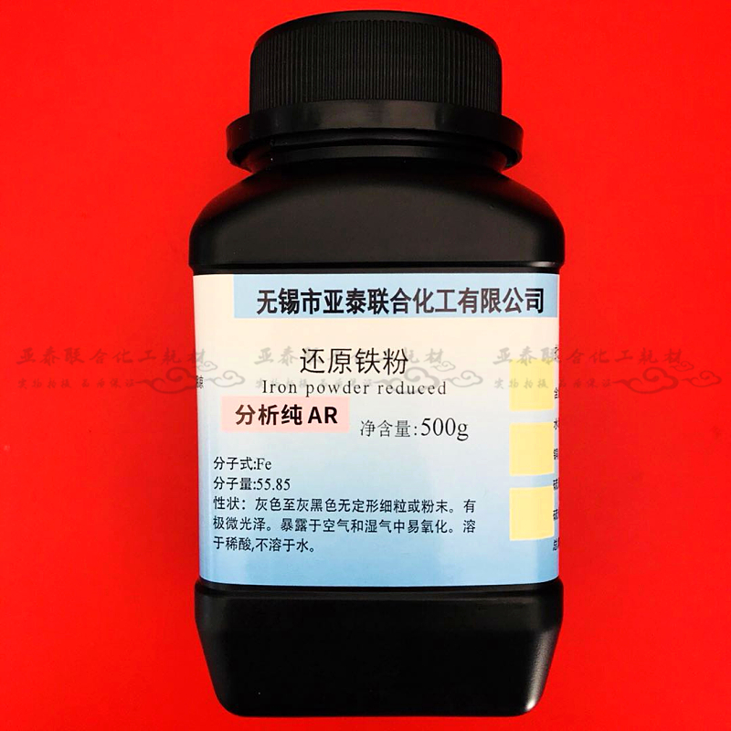 Reduced iron powder Fe iron elemental 500g pure iron powder Demonstration magnetic wire iron double suction agent scientific research experiments