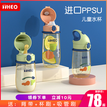 Childrens water Cup ppsu material straw kettle boys and girls kindergarten primary school students go to school portable summer