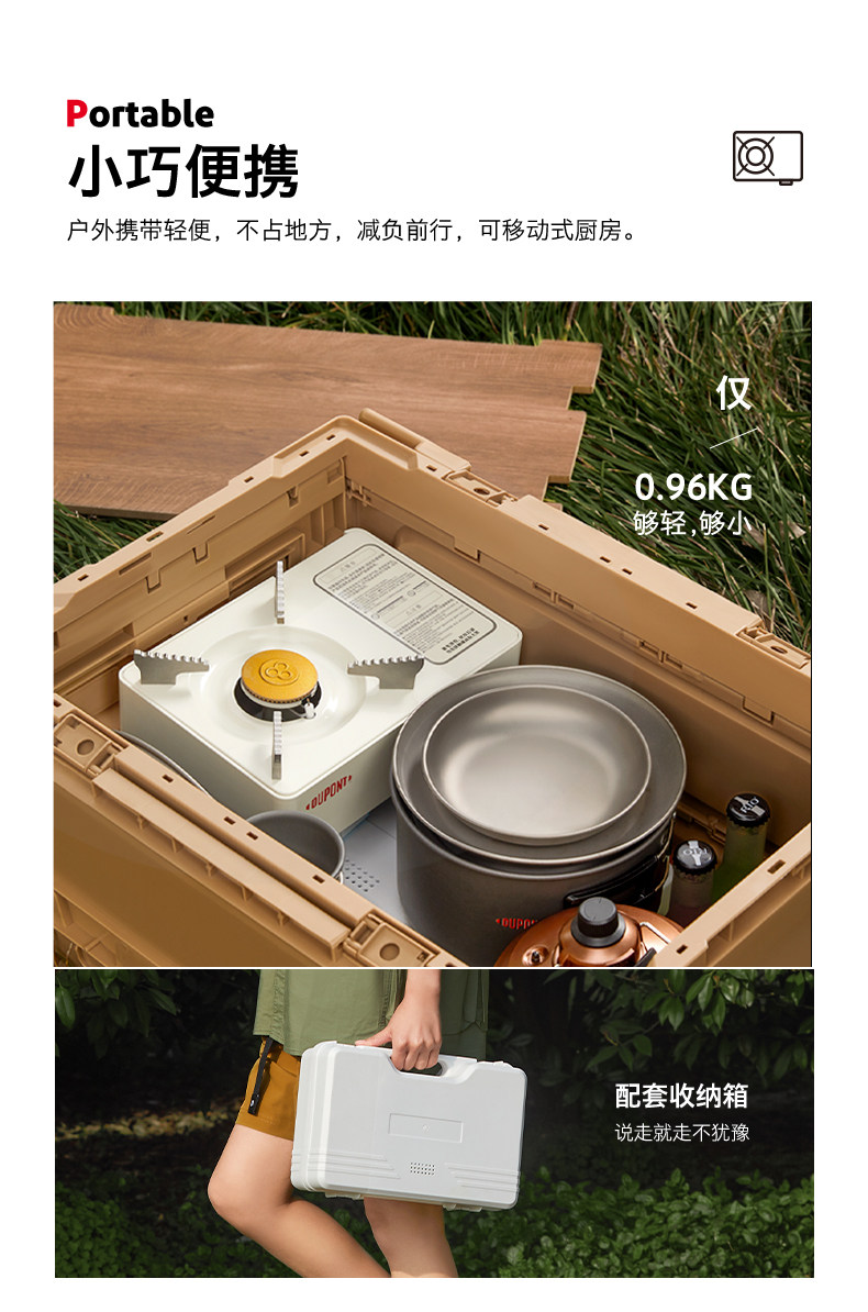 Dupont 杜邦 户外便携卡式炉 配收纳箱 天猫优惠券折后￥198包邮（￥298-100）
