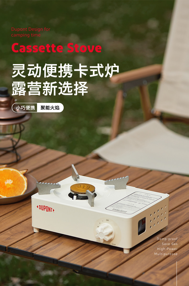 Dupont 杜邦 户外便携卡式炉 配收纳箱 天猫优惠券折后￥198包邮（￥298-100）