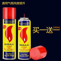 200 мл газового цилиндра [купить один получить один получить один бесплатный] Покуптная цена только три дня