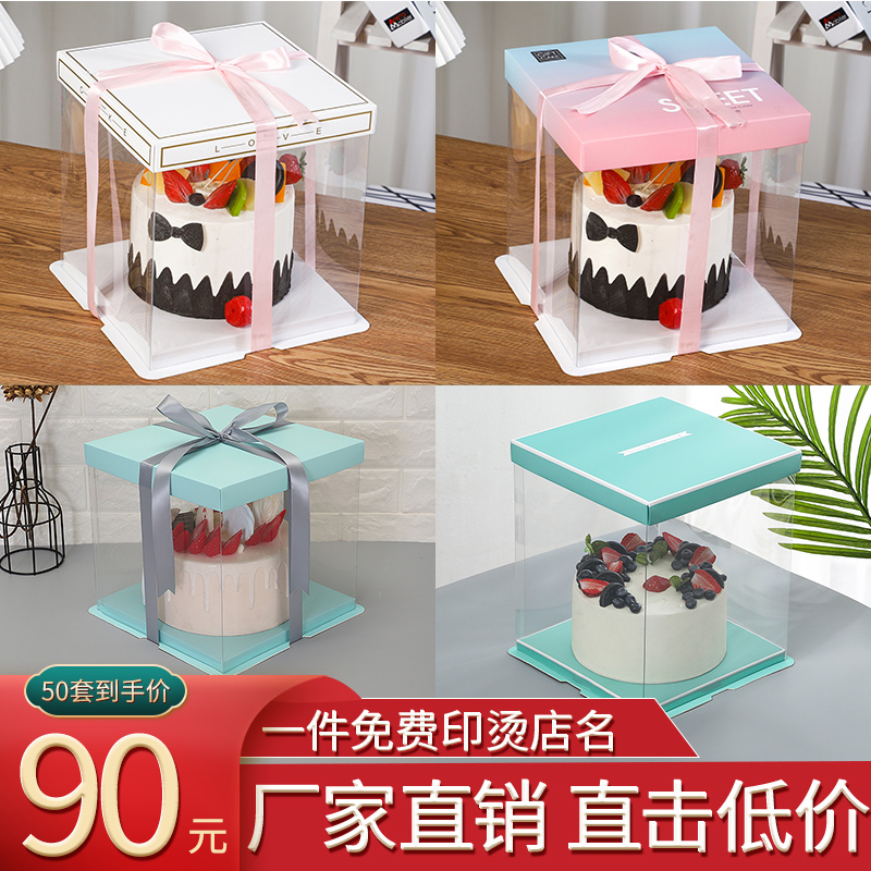 Cake Box Transparent Heightening 4 Inch 6 Inch 8 Inch 10 Inch 12 Inch Double Packed Balloon Net Celebrity Birthday Cake Box