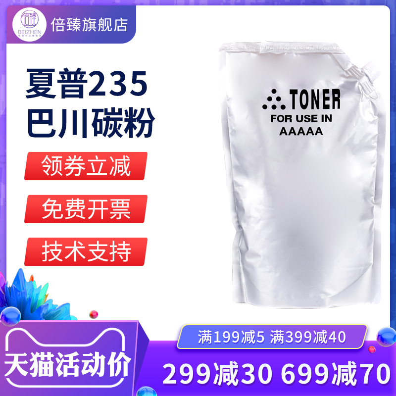 Doubling to apply Sharp AR-1808S Carbon powder SHARP 2008D MX-235 236CT 2048 toner Baba carbon powder