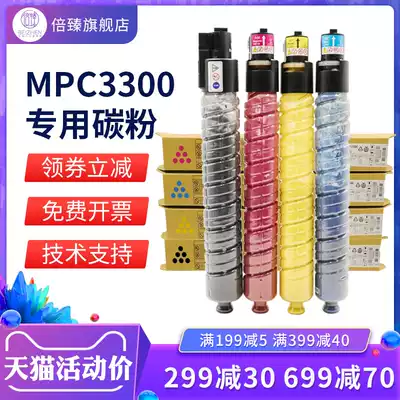 Times Zhen applicable Ricoh C3300 Toner C4000 2500 2800 4500 4501 C5000 5501 2000 350
