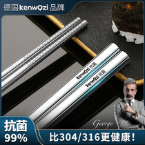 Germany chaozu316 antibacterial stainless steel chopsticks 304 household non-slip mildew-proof high-grade metal high temperature resistant fast son