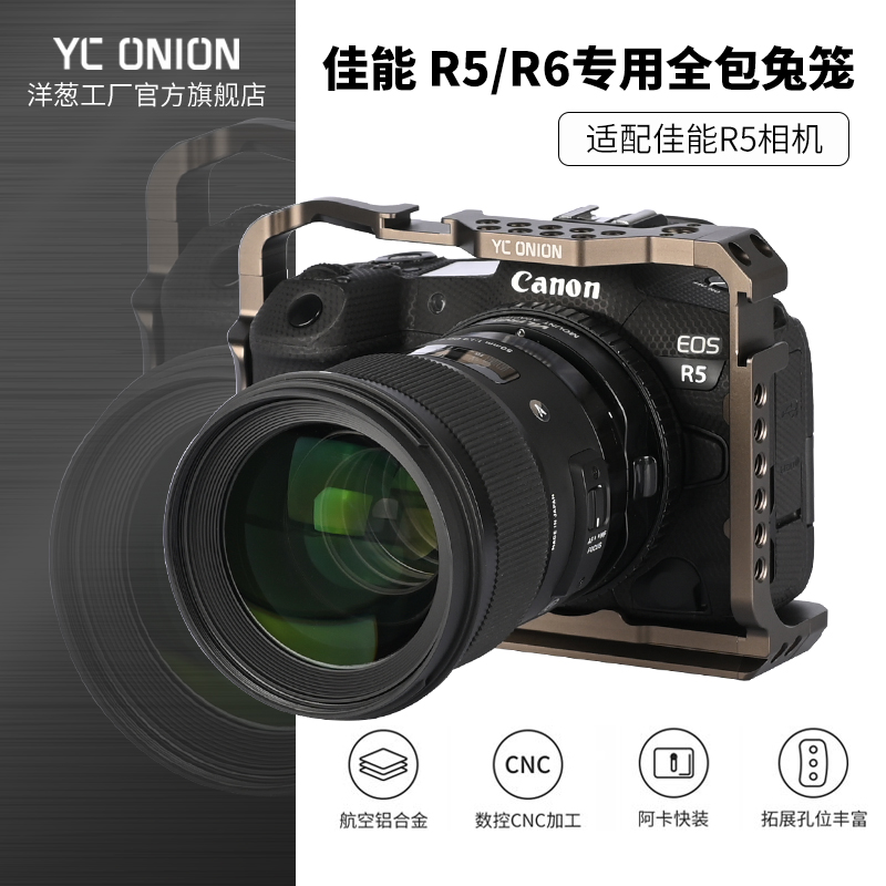 Onion factory YC onion Canon Canon R5R6 Rabbit cage full package protective sleeve handle upper hand accessories canon metal camera bag integrated single eye rabbit cage quick loading plate base