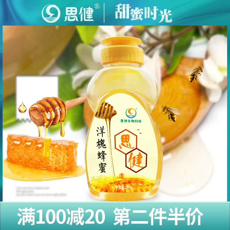Sijian honey flagship store acacia honey pure natural honey acacia honey 396g