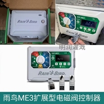 美国雨鸟ESP-ME3中文可扩展模块RainBird园林绿化自动灌溉控制器