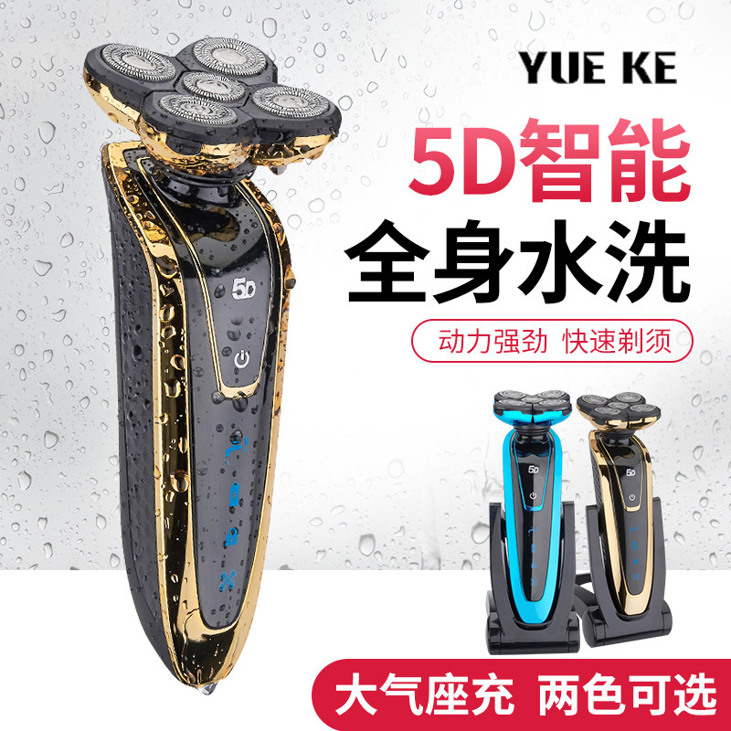 5d smart razor body wash electric german men's razor beard 4d sideburn trimming 2022 new