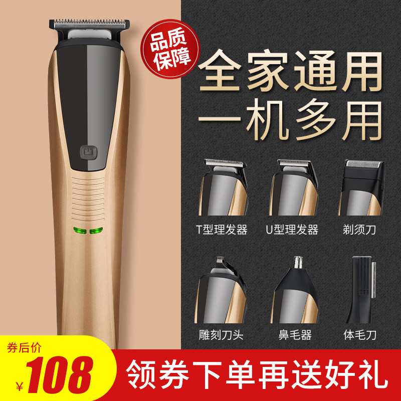 Razor hair cutting dual-purpose multi-functional high-power electric hair clipper electric clipper home hair shaving artifact