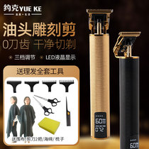 Professional Engraving Electric Pushy Cut Oil Head Hairdryers Haircut Hair small pushback Edge God Instrumental Hair Salon Hair Salon Special Skinhead Knife