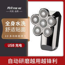 Six Heads Shaved Bald God Instrumental Special Shaving Shave Head Knife Mens Electric Professional Versatile Self-Scraping Huller Germany Imports