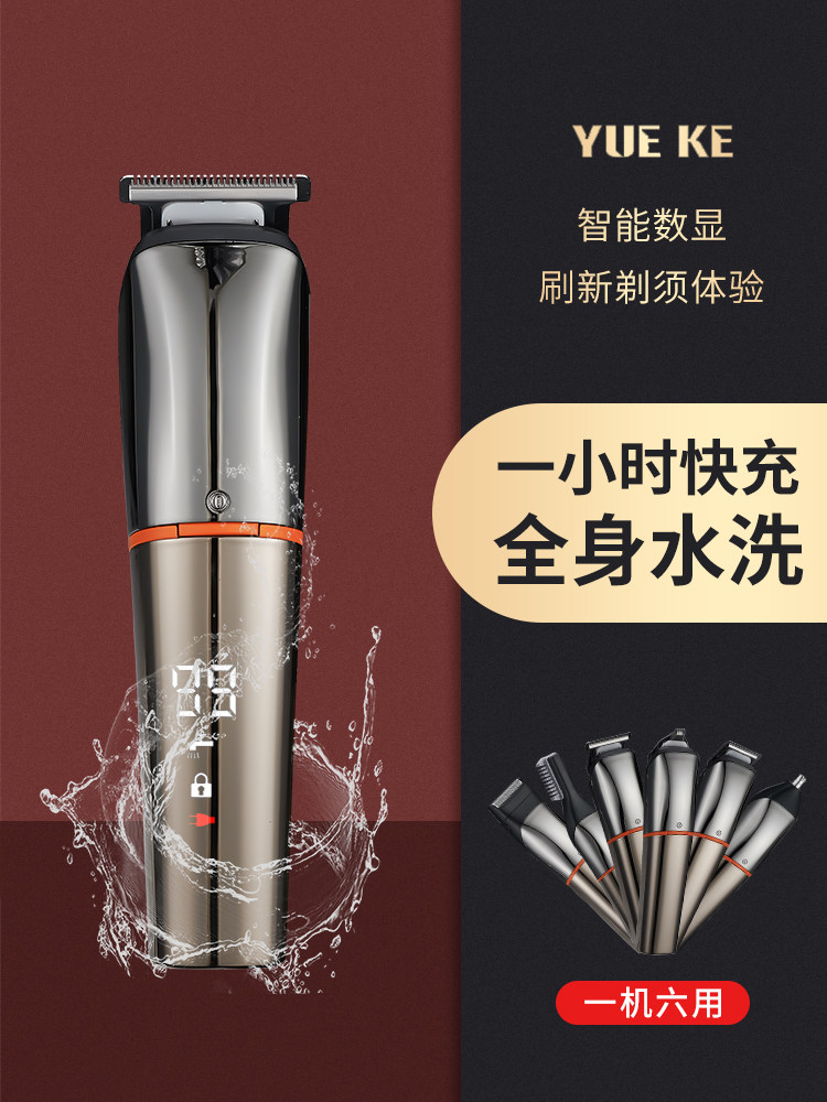 Multifunctional electric razor reciprocating razor male rechargeable three-in-one hair clipper all-in-one machine dual-purpose five
