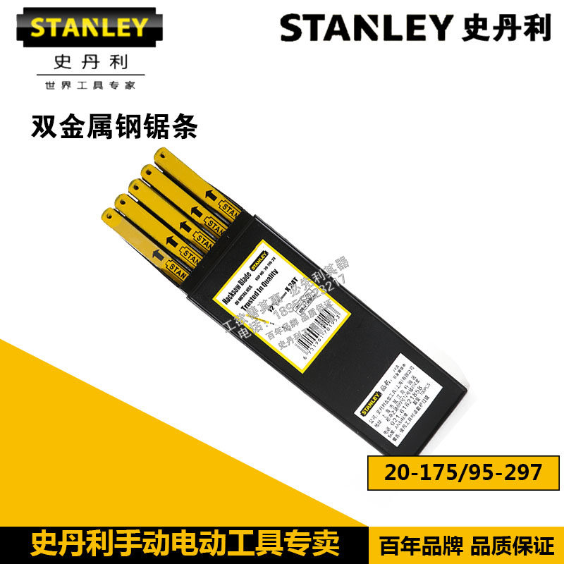 STANLEY HISTORY DANLEY DOUBLE METAL STEEL SAW STRIPS 20-175 20-175 176 177-23 95-297 95-297 298299