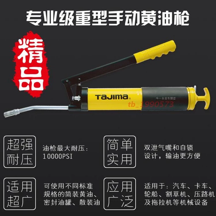 Súng mỡ thủ công TAJIMA Tajima chính hãng Nhật Bản Súng mỡ liên kết đôi hạng nặng THY401/400/600