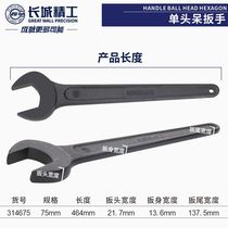 Great Wall Seiko single-head wrench 314632 314634 314636 314638 314641 314646