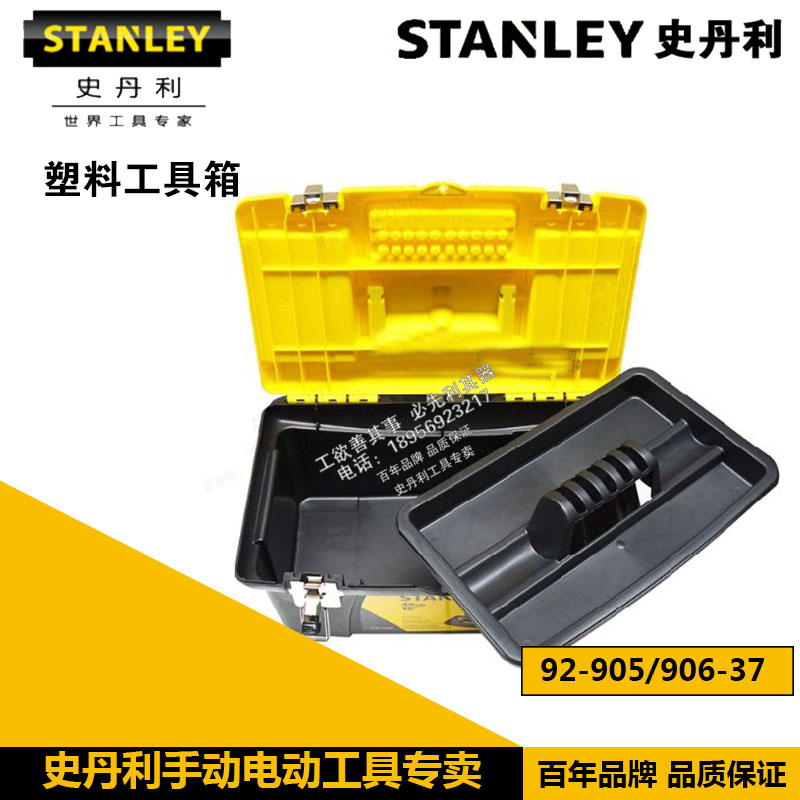 STANLEY Stanley tool plastic toolbox 16 inch 92-905-37 19 inch 92-906-37