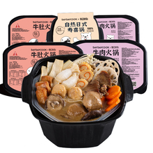 锅妹麻辣牛肚牛肉自热小火锅