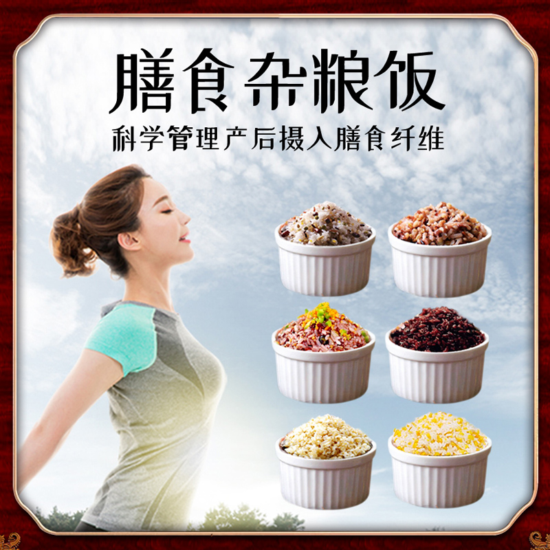 Jiuziyuan confinement meal, multi-grain rice, five-grain meal package, 30-day confinement nutritious meal, postpartum supplement, confinement meal
