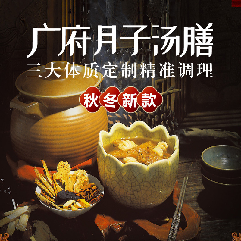 Jiushu Yuan 30 days sub - meal package after the production of moon food small production conditioning supplements nutrition