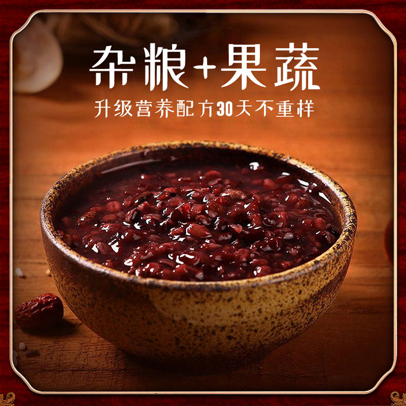 Jiuziyuan Confinement Meal Package 30 Days Multigrain Porridge Nutritional Porridge People Abortion Small Products Nutritional Products Postpartum Confinement Porridge