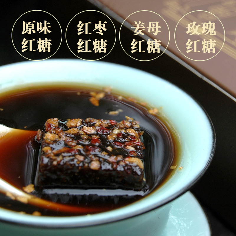 Jiuziyuan Yunnan ancient moon brown sugar brown sugar cane sugar handmade ginger mother red date brown sugar maternal tonic