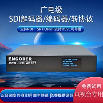 H 265 SDI HD video encoder decoder transcoder SRT NDI RTSP Haikang Security ONVIF
