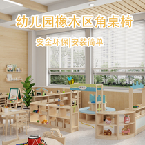 Kindergarten early education center Nordic style series childrens solid wood area corner combination cabinet teaching aids cabinet art table wardrobe