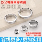 Компьютер настольный настольный настольный настольный кабель Открыть круглую рубку -круговой круг