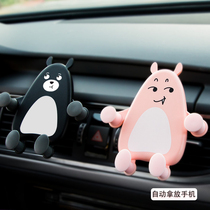  Car mobile phone bracket female cute car air outlet navigation mobile phone support frame General car interior decoration supplies