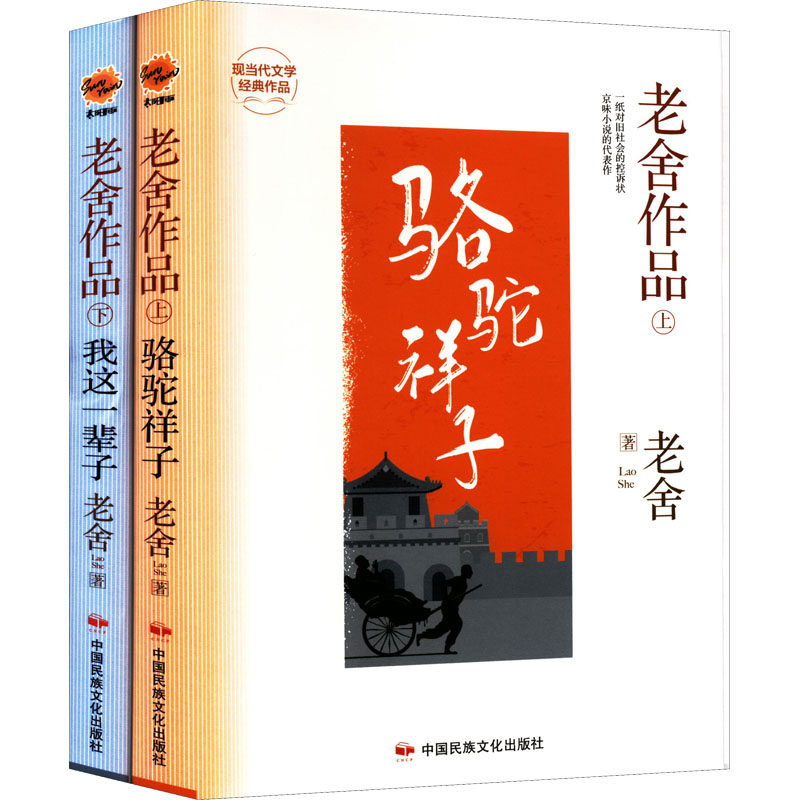 书虫必备!老舍经典全集,你真的了解了吗?-1919-1949-淘宝好物网 书虫必备!老舍经典全集,你真的了解了吗?-1919-1949-淘宝好物网