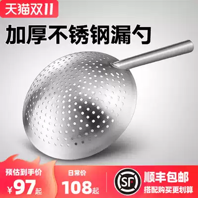 Lu Ji colander household kitchen commercial hotel 304 stainless steel oversized leaky net long handle mixed noodles hot pot fence