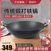 Double-ear iron pot cooking pot Less fume Large iron pot Old-fashioned uncoated gas stove suitable for stove firewood household