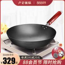 Lu Kee handmade wrought iron pot old-fashioned wok Household ultra-light uncoated Chinese round bottom wok special for gas stove