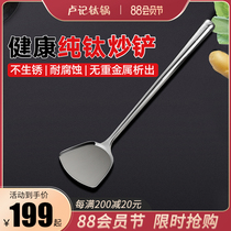 Titanium shovel 99 yuan to buy special (need to buy a single shot with titanium pot does not ship)