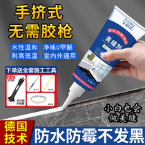 z Special caulking agent for kitchen sinks floor tiles waterproof and mildew-proof white caulking agent pool bathroom glass