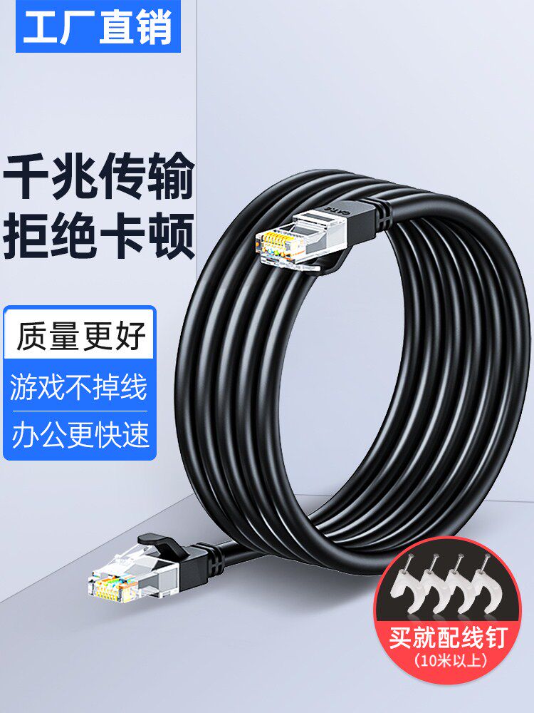 Super six 6 types of gigabit network cable high-speed home office flat router finished network broadband connection line outdoor 5 meters