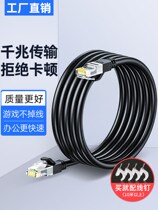 Super Six Class 6 Gigabit Network Cable High Speed Home Office Flat Router Finished Network Broadband Connection Line Outdoor 5 meters