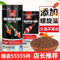Sensen koi eat ornamental fish goldfish feed  Small particles of color-enhancing fish food koi fish feed is not muddy