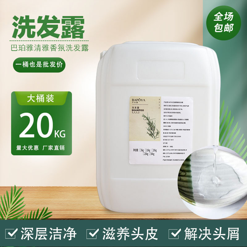 Barberya Large Barrel Shampoo, Hand Soap, Shower Gel, Conditioner 20kg Large Capacity Hotel Bath