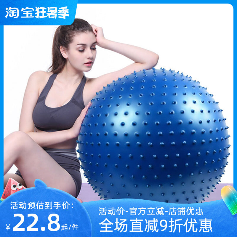 Yoga ball fitness ball big dragon ball children's sensory integration training pregnant women special midwifery delivery baby baby tactile ball