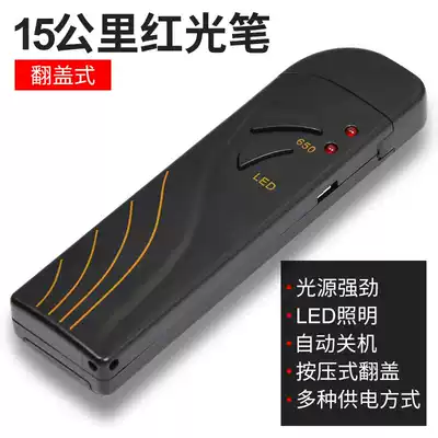 Shengda light red guang xian bi light 10km red Fibre optic testing lighting pen (15km) of 15MW light pen 20km optical fiber lighting pen 30km mini hong guang bi rechargeable