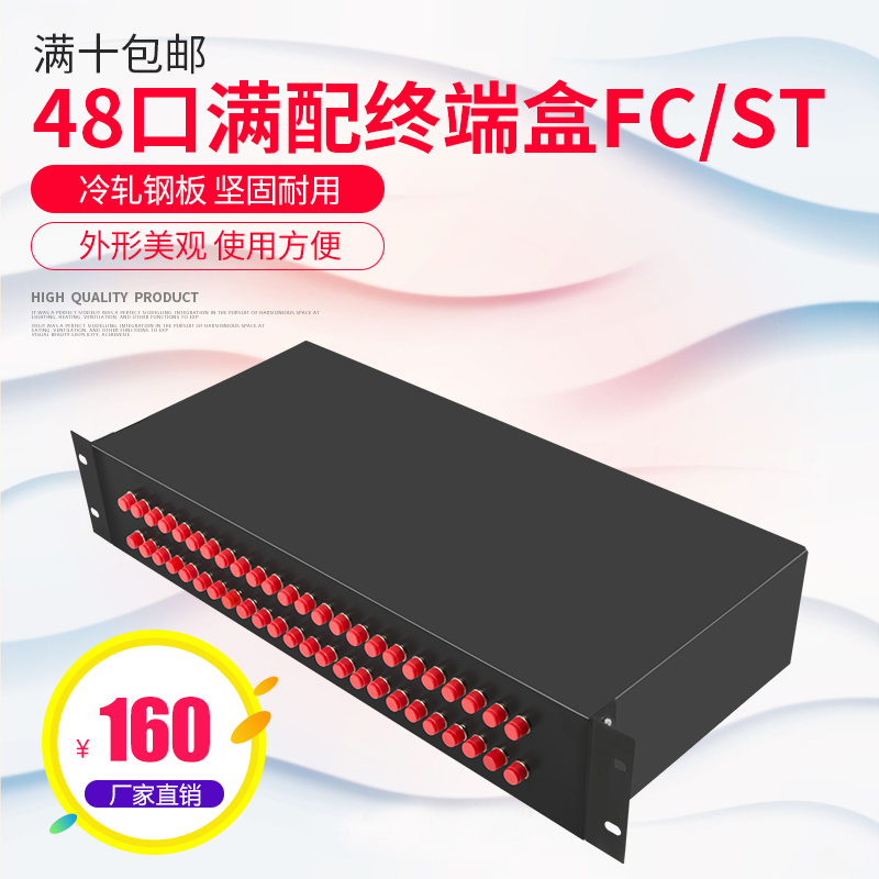 Telecom grade black round mouth rack light end box 48 mouth full fit coupler flange tail fiber box FC-ST48 mouth fiber terminal box 48 core optical cable connection box fusion box module box