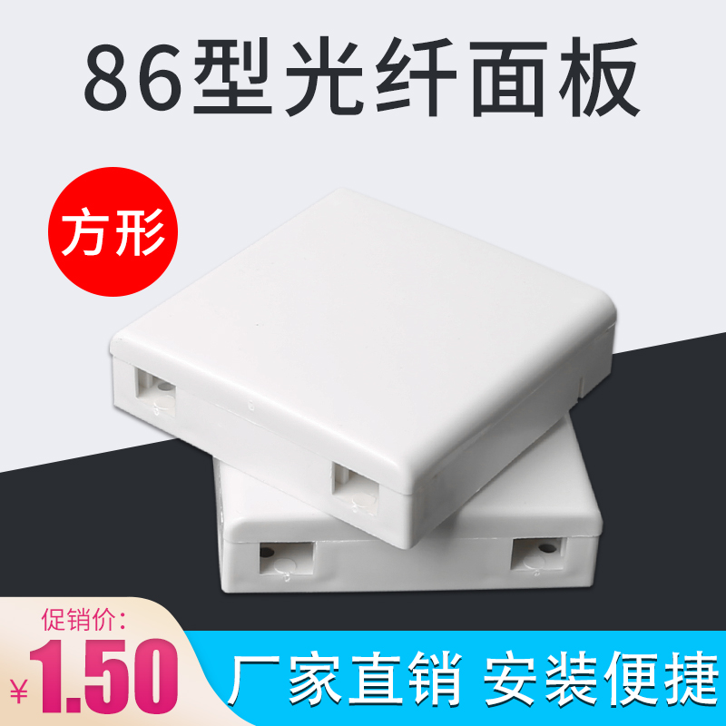 Dasheng optical fiber panel 86 CS dual - mouth information desktop box FTTH to the leather cord jump network box