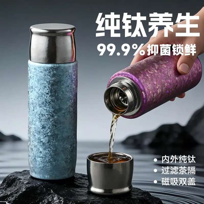 【Kebole】Pure Titanium Tea Cup, Ta1 Grade, Antibacterial, Locks in Freshness for 8-12 Hours, 410ml, Gift Water Cup