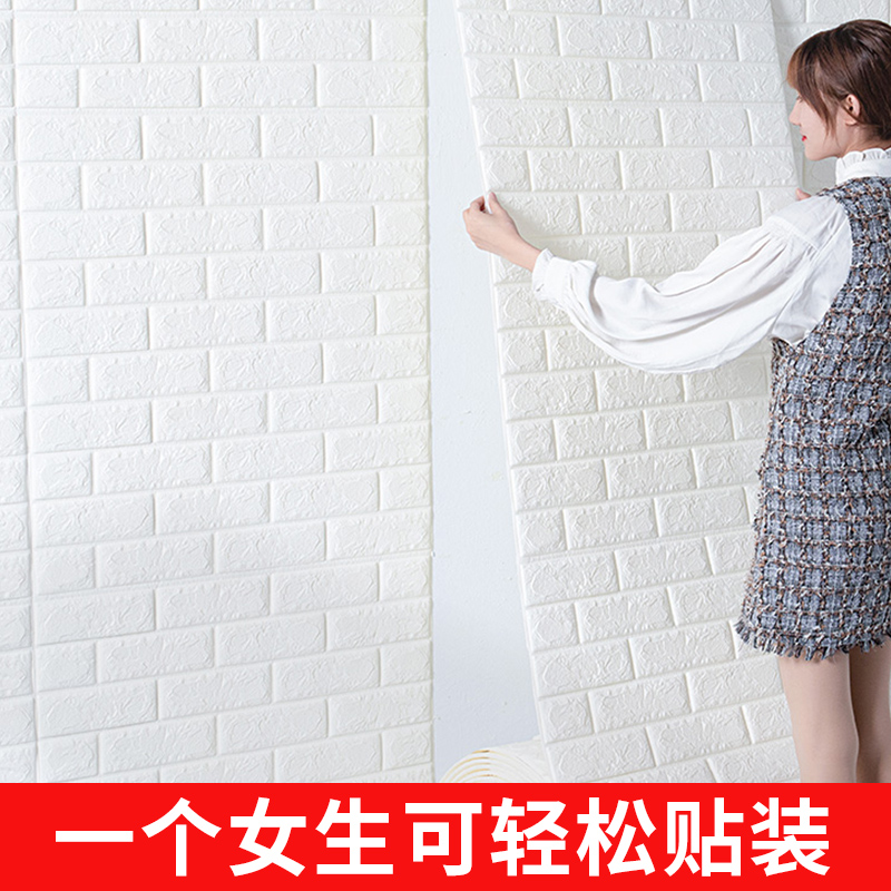 3d three-dimensional foam wallpaper thickened self-adhesive super thick Japanese-style Japanese moisture-proof white self-adhesive bedroom wallpaper home