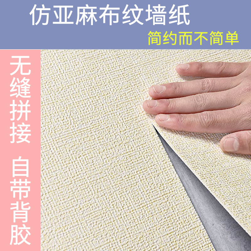 Waterproof and moisture-proof can be scrubbed simple thickened wallpaper self-adhesive dormitory home warm bedroom background wall foam wallpaper