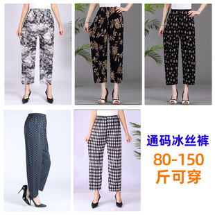 捡..漏到手9.9中老年冰丝九分花裤大码宽松